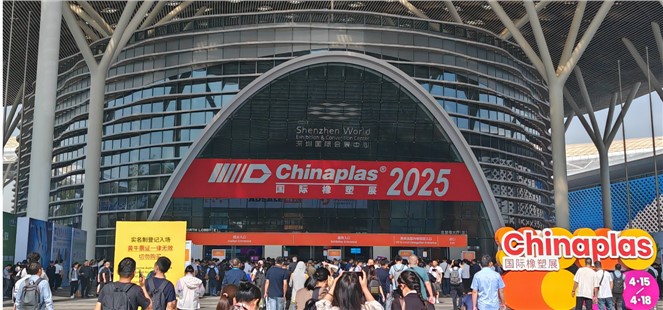 走走评评：“chinaplas 2025 国际橡塑展”
